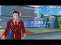 佐久間イサオ 1日のルーティン【サクラスクールシミュレーター】