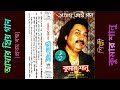 BEST OF KUMAR SANU - Aamar Priyo Gaan (Vol. 1) [1992] - All Time Bengali Hits Mp3 Song