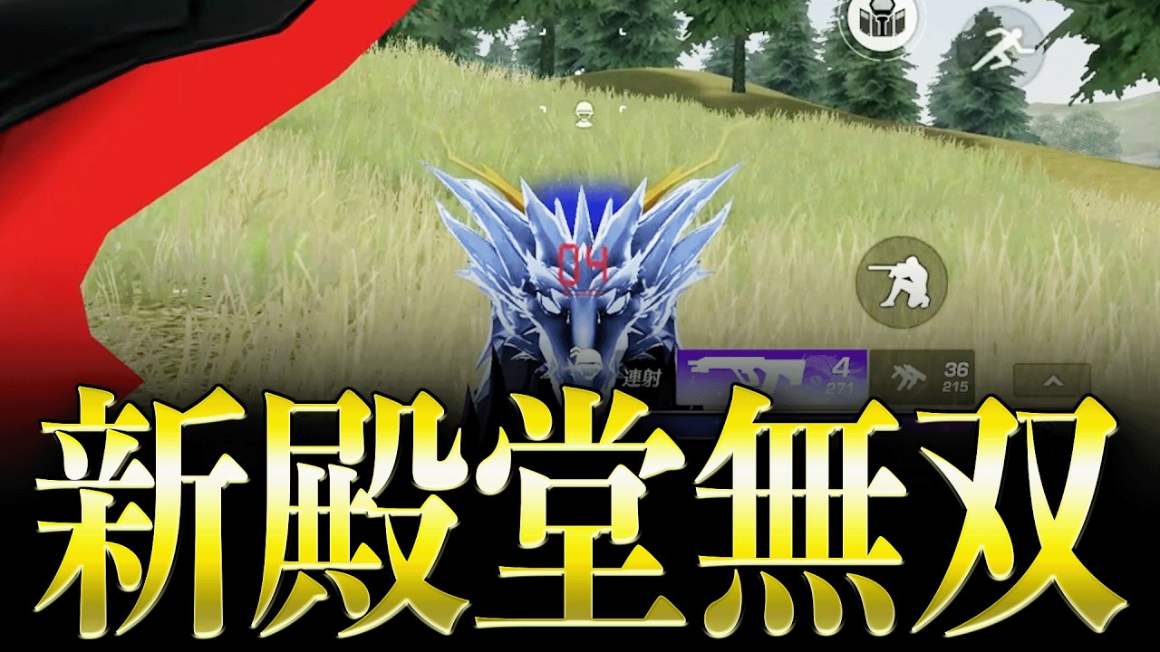 【超無反動】新殿堂AUGでソロスク無双してみたwww【#荒野行動】