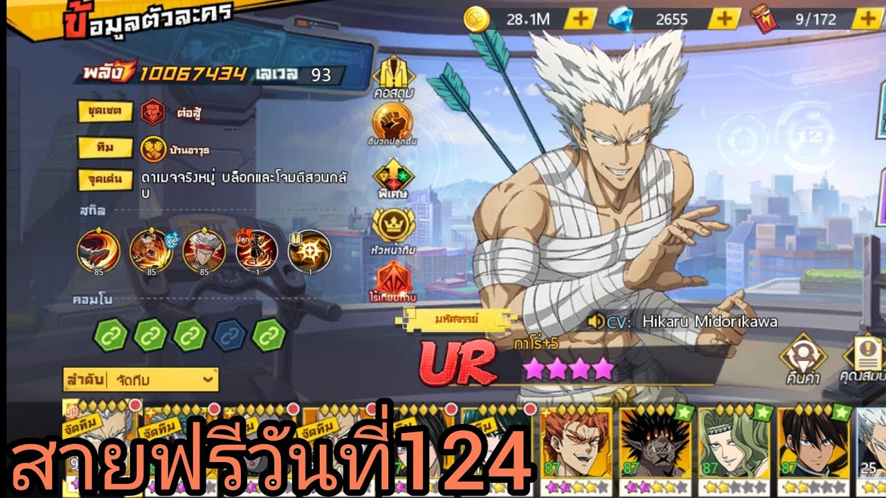 สายฟรีวันที่124 โค้ด2026CNY ONE PUNCHMAN OBT