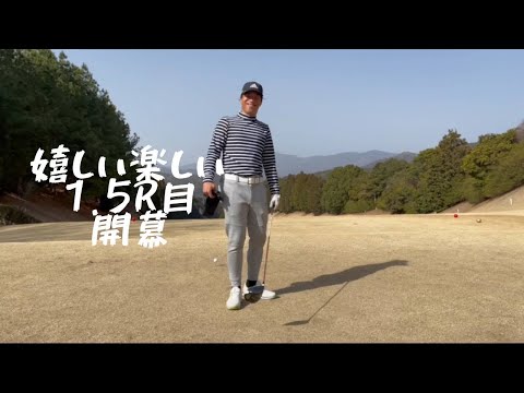 【ゴルフラウンド】初心者ゴルファーのラウンド立ち回り動画    大洲ゴルフクラブ OUT1〜3