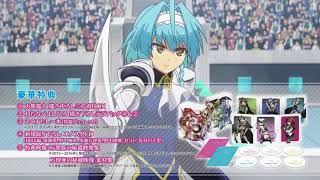 Shinmai Maou no Testament Departures OVA CM