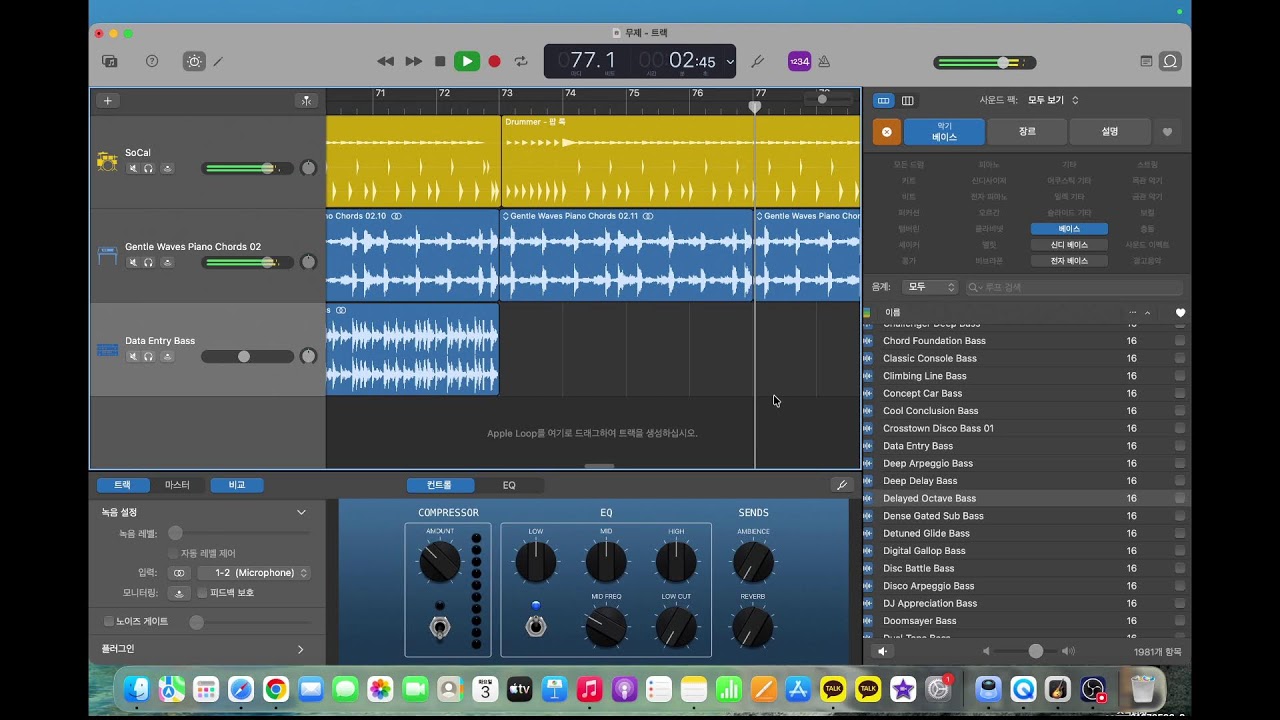 가라지밴드 배경음악 짜집기