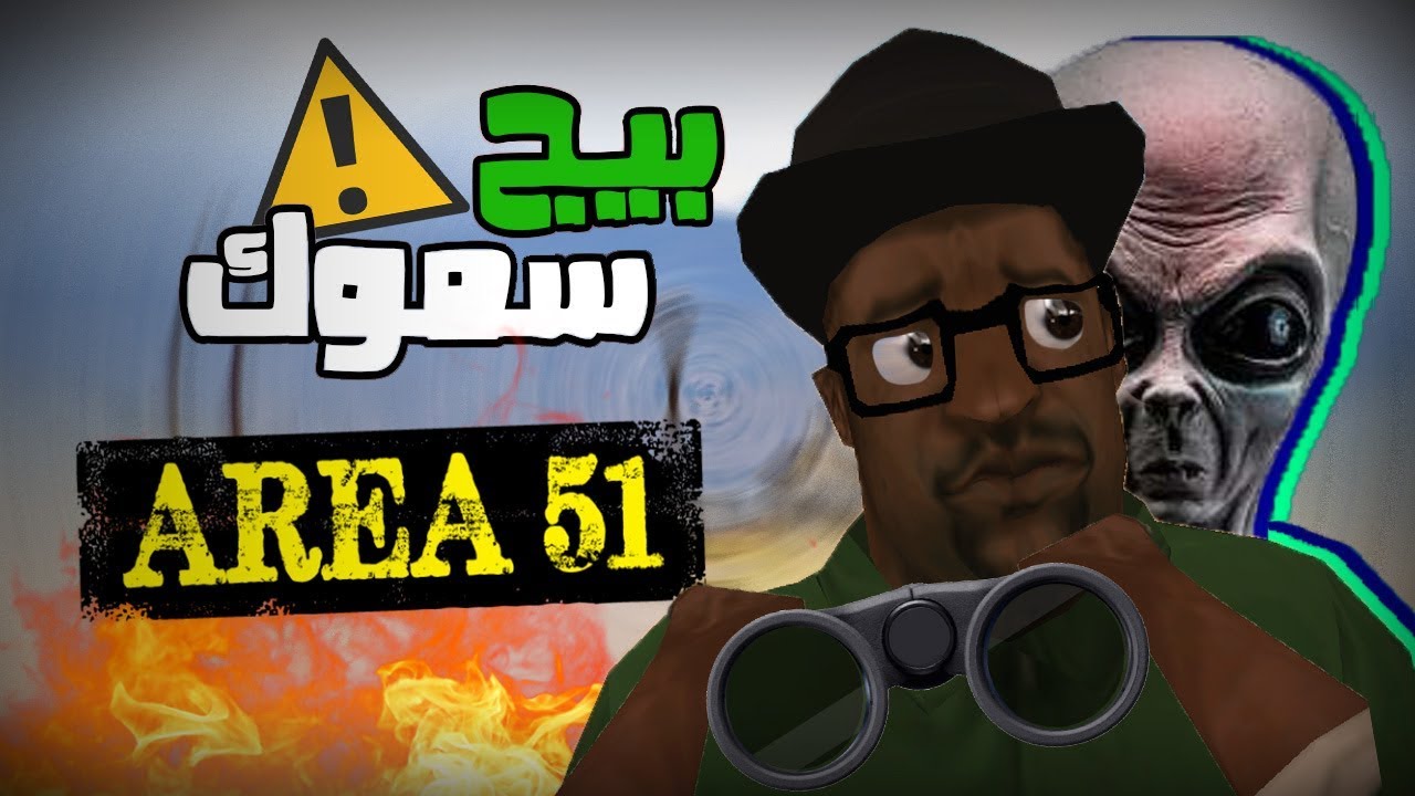  | Gta San andreas56