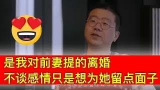 离婚三载李诞首次曝出分手内情：她很漂亮也很好，但是我不爱了。之前一直是在给她留面子，现在看她幸福我也就没有亏欠了。小S蔡康永疯狂吃惊！原来蛋总这么有魅力女生缘这么好 ！