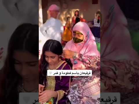 اغنية قرقيعان بإسم فطومه و قمر 2025 تنفيذ بالاسماء اغاني قرقيعان فخمه 