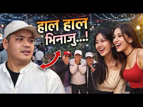 “हा'ल हा'ल भिनाजु!” भनेर जिस्क्याइन् 😅 | Bangalore Vlog Day 31 - December 30, 2025