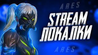 STREAM ПО PUBG MOBILE SHORTS ЛОКАЛКИ IPHONE 14 PRO MAX #shorts