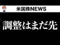 トランプ氏と重要CEOたちが中国到着、本日会談(5月14日)