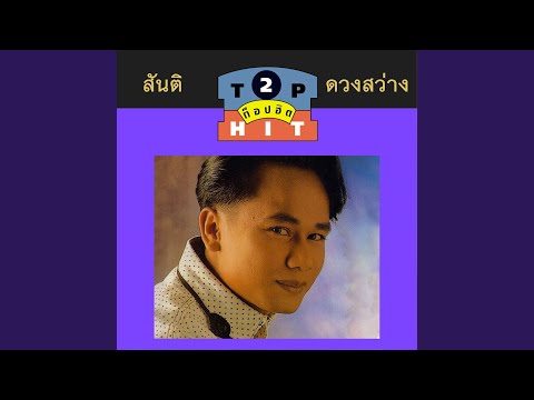 รักสาวเสื้อลาย