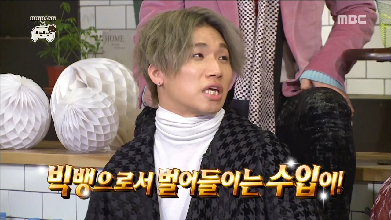 [Infinite Challenge] 무한도전 - Daesung, 