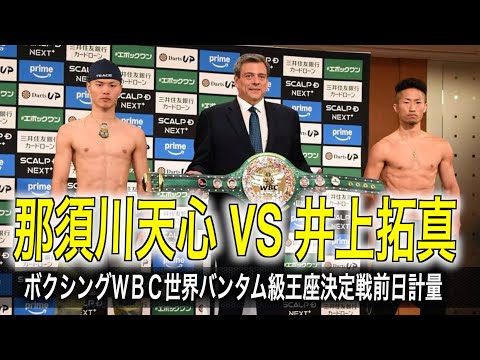 【那須川天心】１０００万円超の特製ベルト奪取に燃える「僕のためにある」