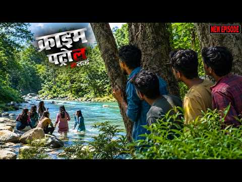 नदी किनारे नहा रही लड़कियों पर थी इन 4 लड़कों की गंदी नज़र | #Crime_Patrol New Episode 2026