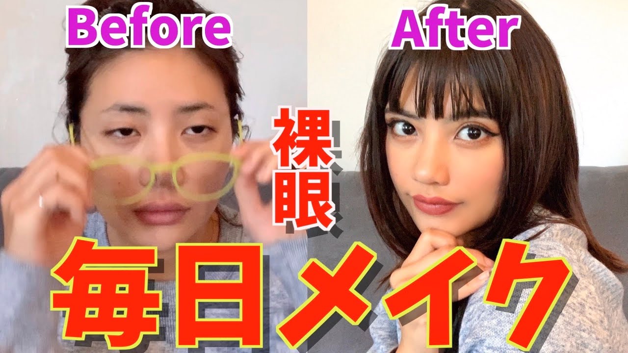 すっぴんから ヴィエンナの毎日メイク 本当こんな感じ Asian Natural Makeup Tutorial Youtube