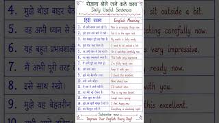 🚀 Subscribe & Learn New English Sentences Daily | Part 240 #shorts