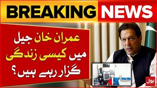 Imran Khan Life Style In Adiala Jail | Pictures And Videos Viral | Breaking News