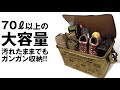 車 を 汚さず 素早く 収納！BBQでも大活躍！トランクカーゴ フタ付きモデル OD セミハードタイプ【 LayLax 公式動画 No.85】