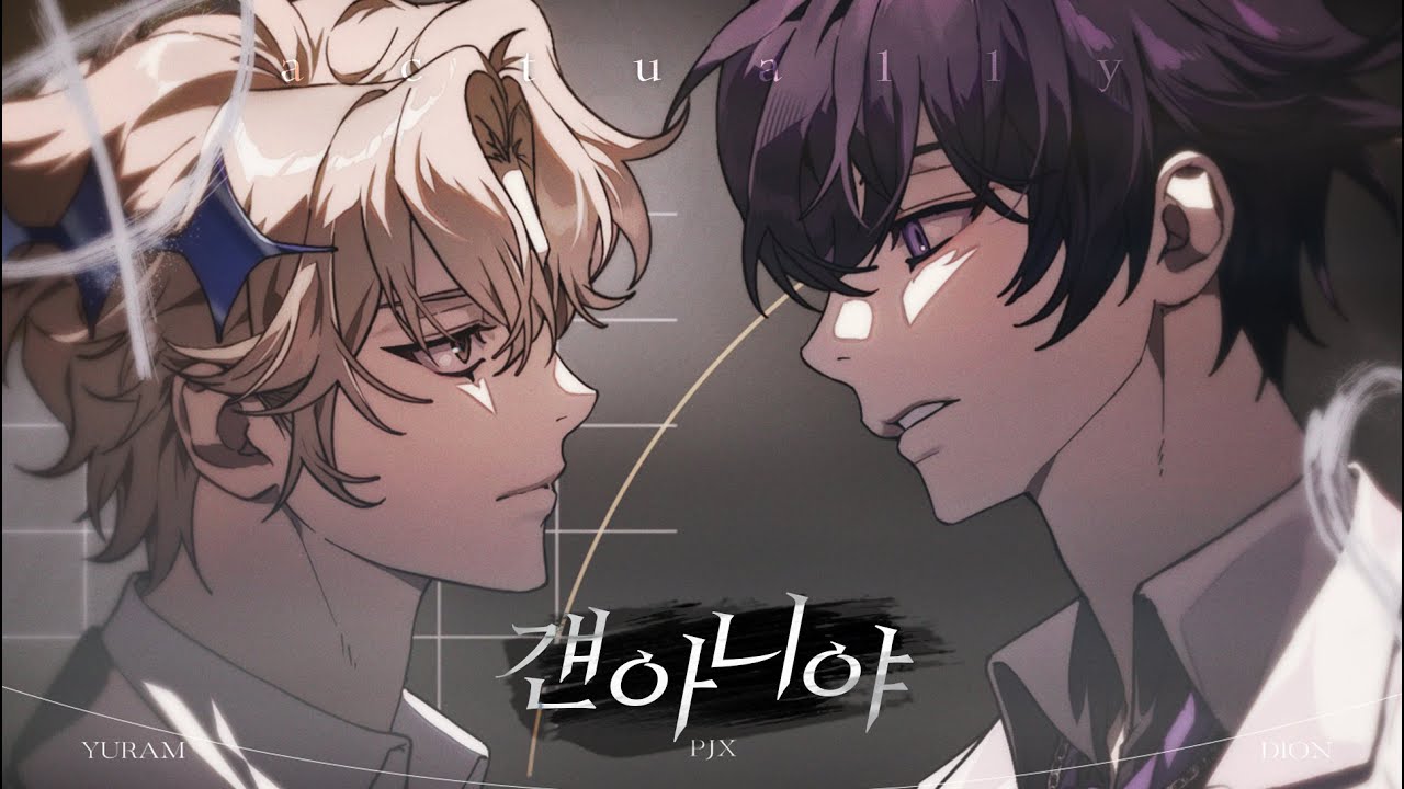 걘 아니야 Pt.2 - 유람 (feat.디온) 【COVER】