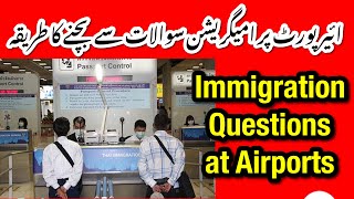 Immigration Questions at Pakistani & Other Airports || FIA Questions at Airports screenshot 1