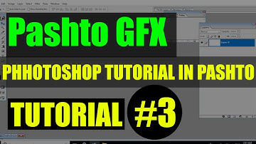 Adobe Photoshop Class 3 | For beginners in pashto