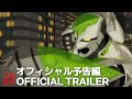 TIGER & BUNNY 2 | Main Trailer | Netflix Anime