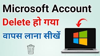 Microsoft account delete ho gaya wapas kaise laye | Recover deleted microsoft account  screenshot 3