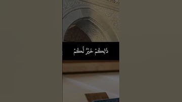 لاتنسوا قراءه سوره الكهف والكثار من الصلاه على النبي في يوم الجمعه. 🤎#الحمدلله #قران_كريم.