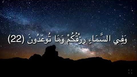 آيات عطرة من الذكر الحكيم يتلوها الشيخ :(ماهر المعيقلي)💕