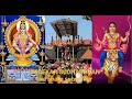 Ayyappa songs ayyappa diksha bhakti bhajan mp3 songs telugu