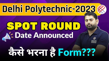 DSEU Delhi Polytechnic Spot Round  Form Fill कैसे करें? |  Date Announced  | Eligibility & Process