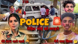 Police came to take Rohit Bhai 🚨 FIR of Holi day 🚓 Arrest Rohit Deswal 🥺 @nishu_deshwal