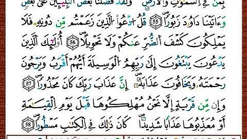 ختمة مصحف التجويد برواية قالون الصفحة رقم 287