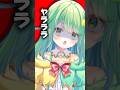 ヤラララまだ歌ってないってマジ?#shorts #多声類 #両声類 #チョま
