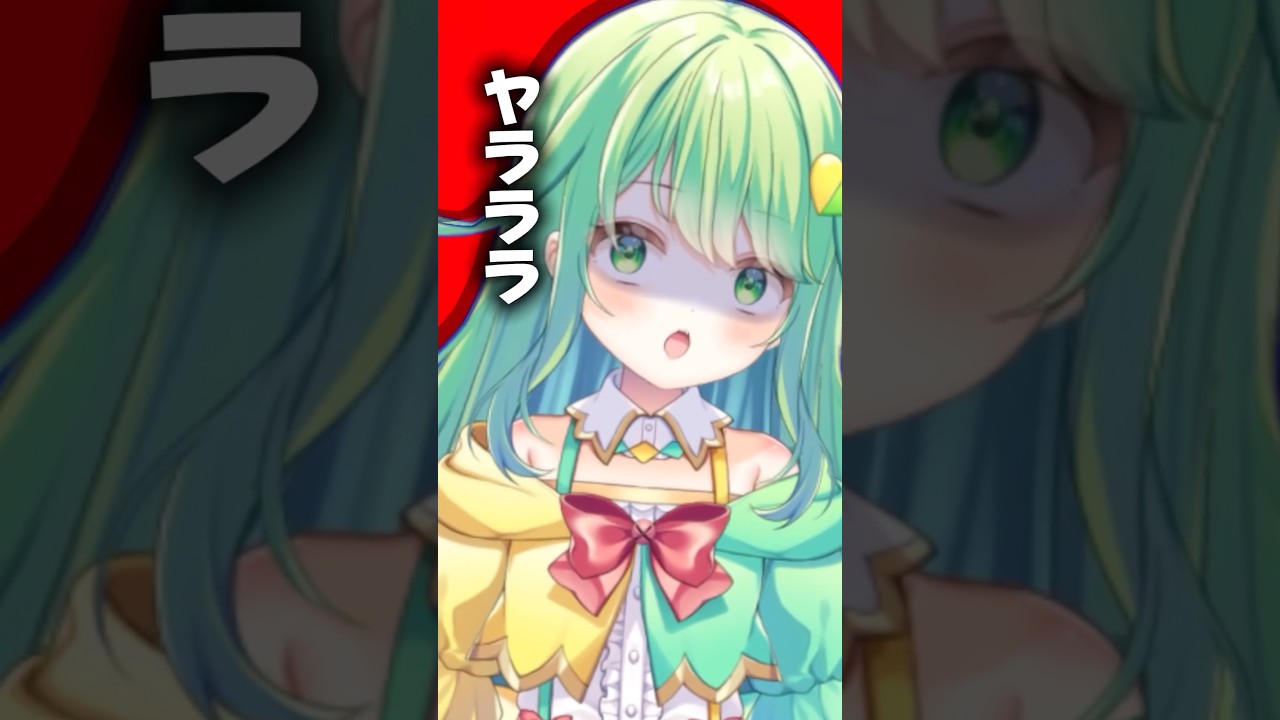 ヤラララまだ歌ってないってマジ?#shorts #多声類 #両声類 #チョま