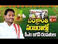 LIVE: AP CM Jagan participates in Bhogi celebrations