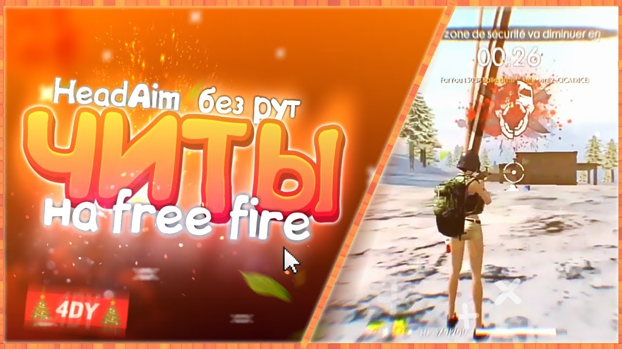 ð±Ð§ÐÐ¢Ð« ÐÐ FREE FIRE 1.25.3ð±FREE FIRE HACK SCRIPTð±Ð§ÐÐ¢Ð« ÐÐ Ð¤Ð Ð Ð¤ÐÐÐ   Ð¡ÐÐ ÐÐÐ¢ð±FREE FIRE Ð§ÐÐ¢Ð« 2019ð± - 