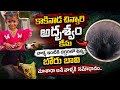 Tuni jahanavi incident Clues found || పాపని బోరు బావిలో చూశారా  || samaj media || Kakinada Case ||