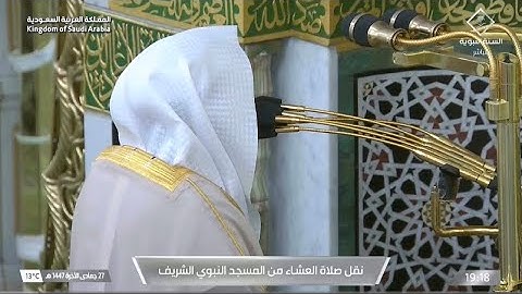 تلاوة من سورة النحل للشيخ د. عبدالله القرافي | عشاء الخميس 27-6-1447هـ