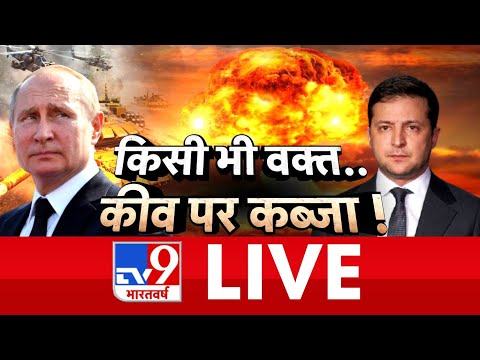 Russia Ukraine War Live Update | Latest News On Ukraine | TV9 Bharatvarsh LIVE