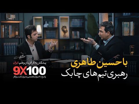 9100 رهبری تیم های چابک اپیزود بیست و سوم