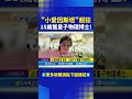 科學天才出現