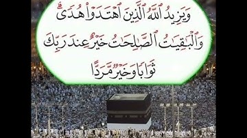 سورة مريم الآية ( 76 )