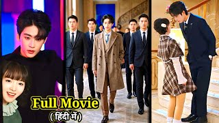 RUTHLESS BUSINESS TYCOON🔥Trial Marriage with LITTLE CRAZY Girl….New Chinese Drama#lovelyexplain