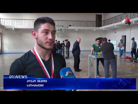 სპორტული აქტივობა გორში- მკლავჭიდში ტურნირი ჩატარდა 25.01.2018