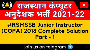 RSMSSB Junior Instructor (COPA) 2018 Complete Solution Part - 1 | #राज_कंप्यूटर_अनुदेशक_परीक्षा PYQs