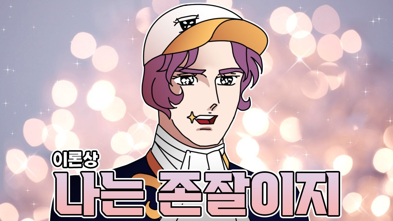 제 얼굴 궁금하신가요? 이론상 존잘입니다.