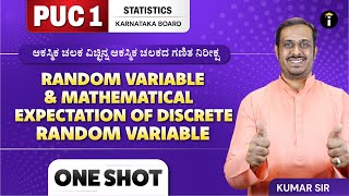 Random variable and mathematical expectation of a discrete random variable | Statistics | Class 11th
