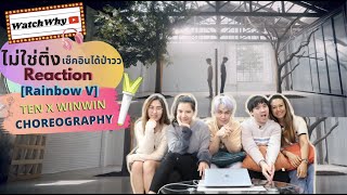 Download Lagu วอดวาย ไม่ใช่ติ่งเช็คอินได้ป่าว EP.64 Reaction \ MP3