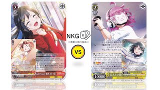 【NKG=WS=⑮】8電源虹ヶ咲  vs 8選虹ヶ咲【真剣勝負】
