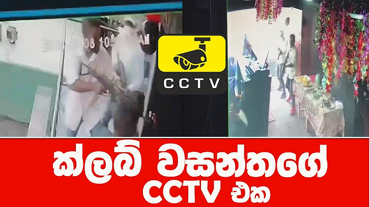 ක්ලබ් වසන්තගේ CCTV එක | Club Wasantha | Today News | Top News | News Point